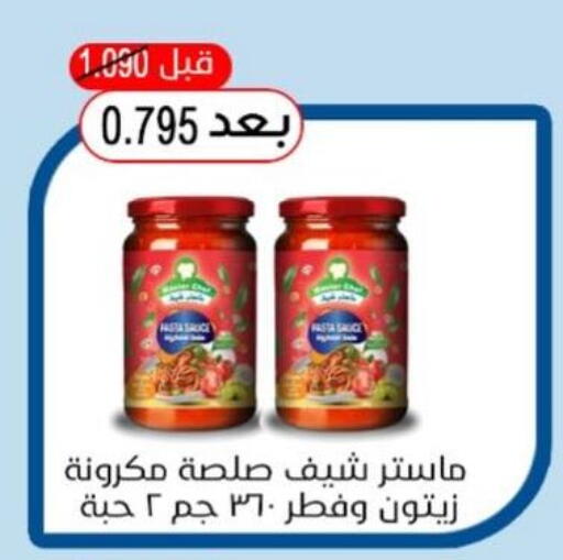 available at جمعية هدية التعاونية in الكويت - محافظة الأحمدي