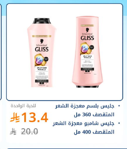 available at صيدليات غاية in مملكة العربية السعودية, السعودية, سعودية - جدة
