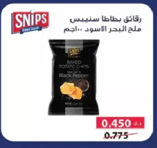 Potato Pepper available at Salmiya Co-op Society in Kuwait - Kuwait City
