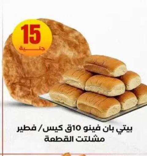 available at المحلاوي ستورز in Egypt - القاهرة