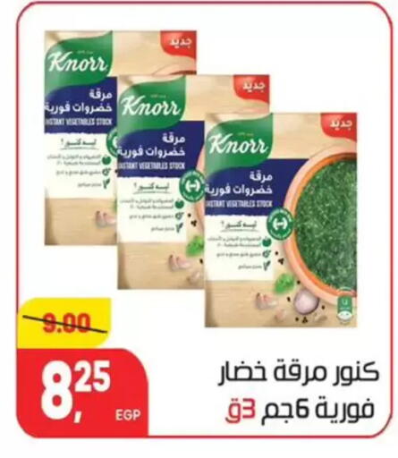 available at Hyper El Mansoura Shobra in Egypt - Cairo