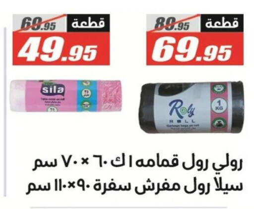available at El Fergany Hyper Market   in Egypt - Cairo
