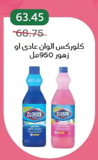 available at بيك مارت in Egypt - القاهرة