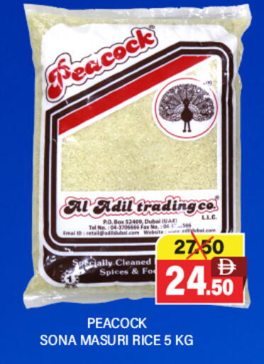 available at العديل سوبرماركت in الإمارات العربية المتحدة , الامارات - الشارقة / عجمان