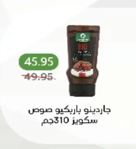 available at بيك مارت in Egypt - القاهرة