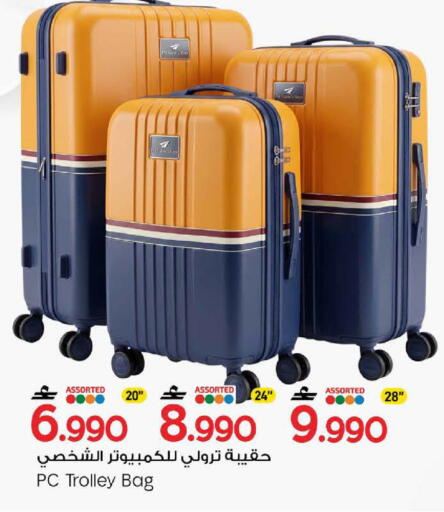 available at MARK & SAVE in Oman - Sohar