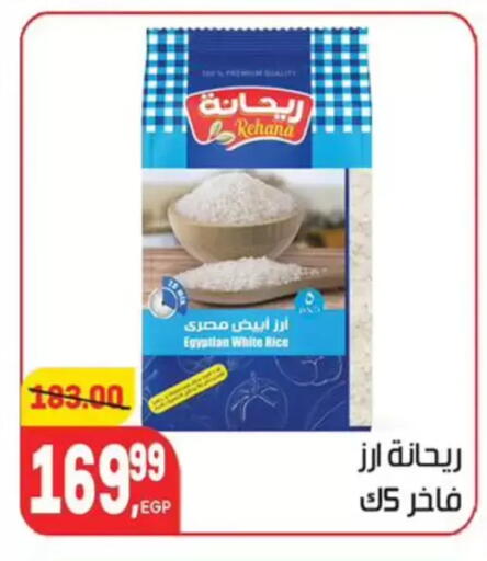 available at Hyper El Mansoura Shobra in Egypt - Cairo