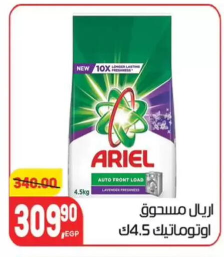 available at Hyper El Mansoura Shobra in Egypt - Cairo