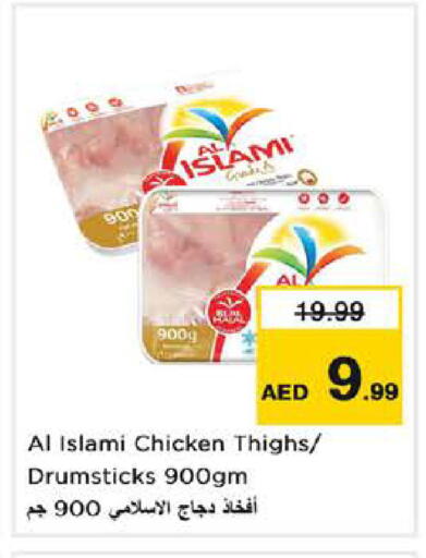 available at نستو هايبرماركت in الإمارات العربية المتحدة , الامارات - الشارقة / عجمان