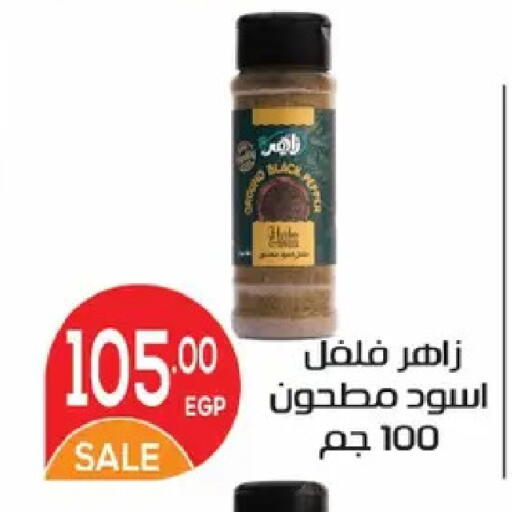 available at زهران ماركت in Egypt - القاهرة