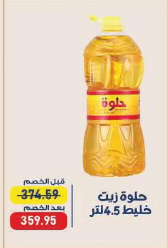 available at Exception Market in Egypt - Cairo