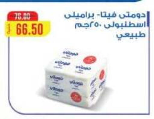available at Royal House in Egypt - Cairo