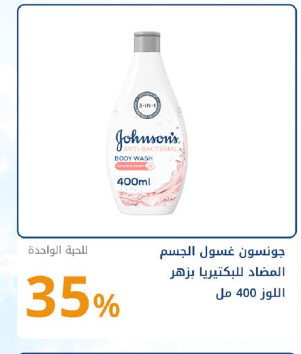 available at صيدليات غاية in مملكة العربية السعودية, السعودية, سعودية - جدة