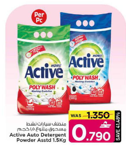 available at MARK & SAVE in Oman - Sohar