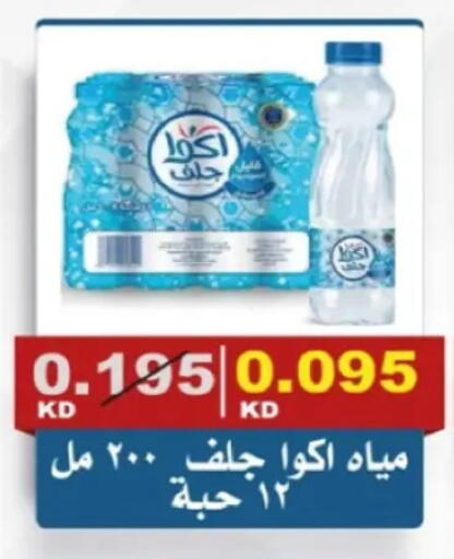 available at Al Siddeeq Co-operative Association in Kuwait - Kuwait City