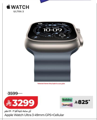 Apple available at لولو هايبرماركت in مملكة العربية السعودية, السعودية, سعودية - سيهات