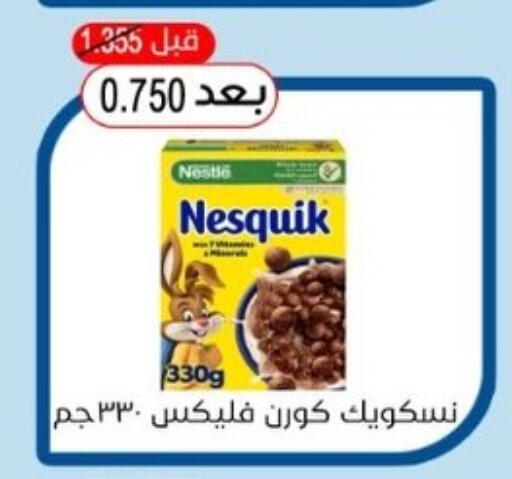 available at Hadiya CO-OP Society in Kuwait - Ahmadi Governorate