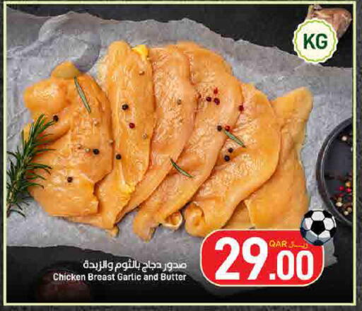 Garlic available at ســبــار in قطر - الوكرة