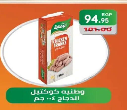 available at زهران ماركت in Egypt - القاهرة