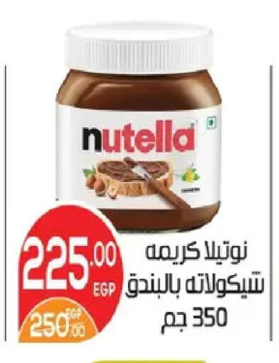 available at زهران ماركت in Egypt - القاهرة