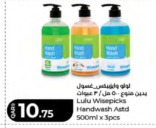 available at LuLu Hypermarket in Qatar - Al Wakra