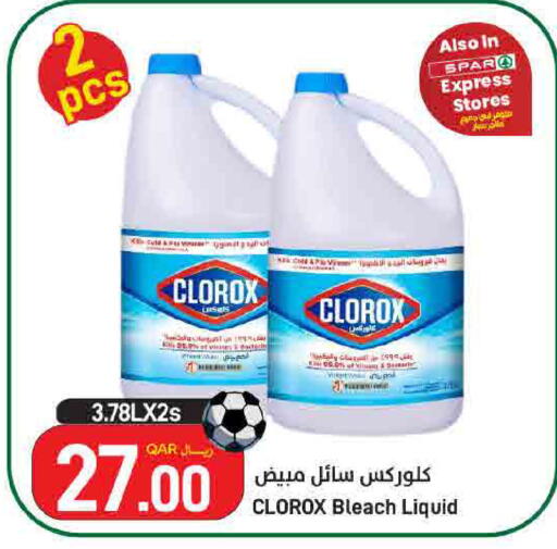 available at ســبــار in قطر - الوكرة