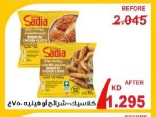 available at جمعية هدية التعاونية in الكويت - محافظة الأحمدي