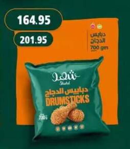 available at Mekkawy market  in Egypt - Cairo