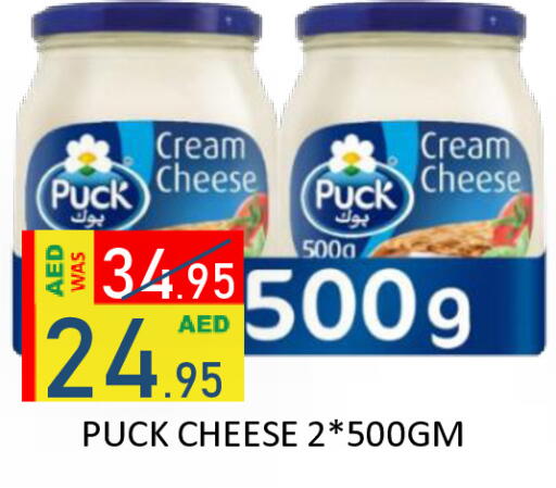available at رويال جلف هايبرماركت in الإمارات العربية المتحدة , الامارات - أبو ظبي