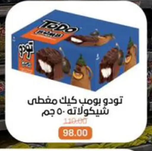 available at Beit El Gomla in Egypt - Cairo