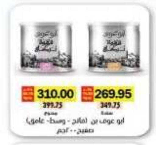 available at Royal House in Egypt - Cairo
