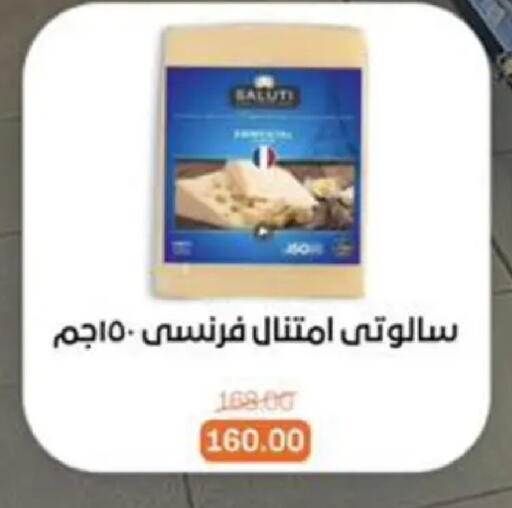 available at Beit El Gomla in Egypt - Cairo