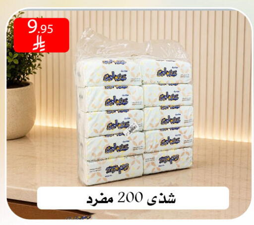 available at ركن العائلة in مملكة العربية السعودية, السعودية, سعودية - الرياض