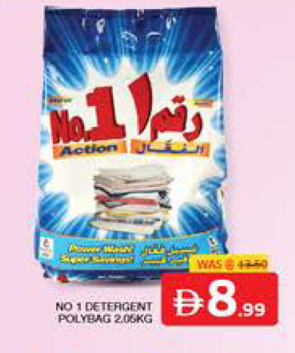 available at الامارات السبع سوبر ماركت in الإمارات العربية المتحدة , الامارات - أبو ظبي