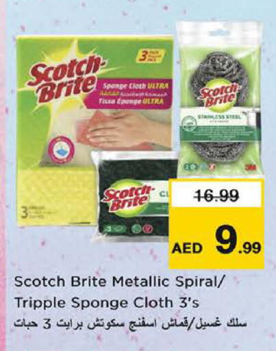 available at نستو هايبرماركت in الإمارات العربية المتحدة , الامارات - الشارقة / عجمان
