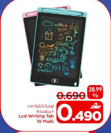 available at MARK & SAVE in Oman - Muscat