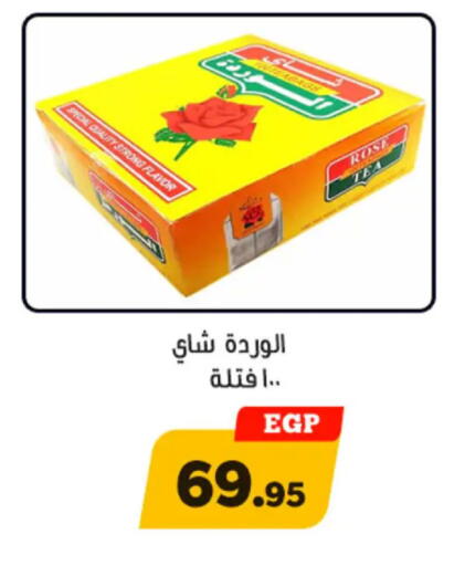 available at أولاد رجب in Egypt - القاهرة