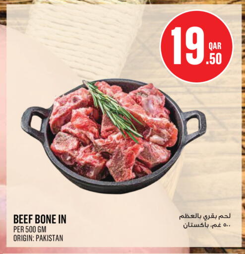 available at مونوبريكس in قطر - الدوحة