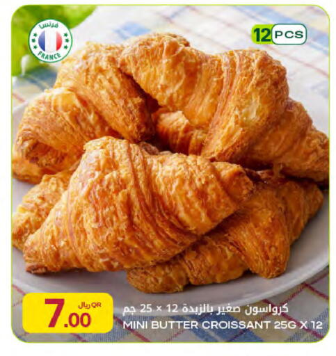 available at Al Meera in Qatar - Al Rayyan