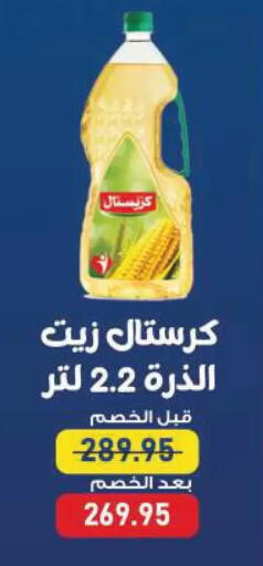 available at Exception Market in Egypt - Cairo