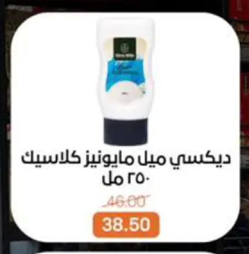 available at Beit El Gomla in Egypt - Cairo