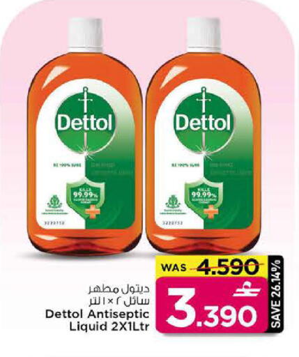 available at MARK & SAVE in Oman - Sohar