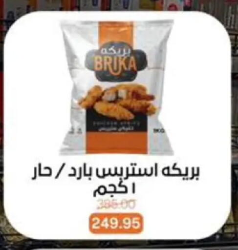 available at Beit El Gomla in Egypt - Cairo