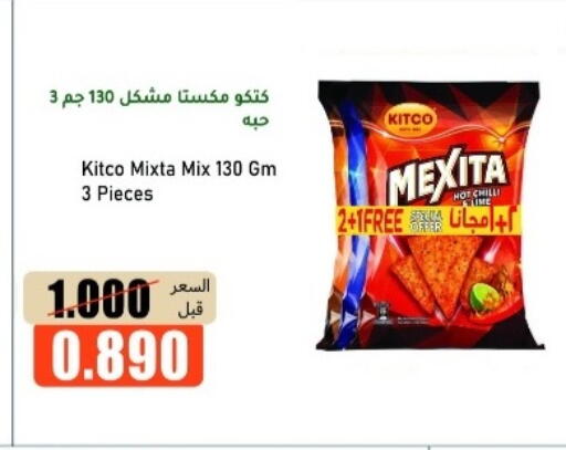 available at khitancoop in Kuwait - Ahmadi Governorate