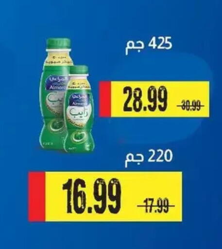 available at AlSultan Hypermarket in Egypt - Cairo