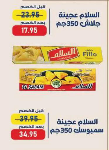 available at Exception Market in Egypt - Cairo