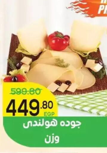 available at Aldoha Market in Egypt - Cairo