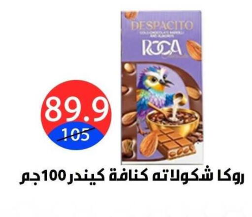 available at هايبر المدينة دمياط in Egypt - القاهرة