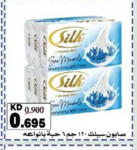 available at Salmiya Co-op Society in Kuwait - Kuwait City