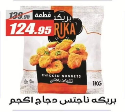 available at El Fergany Hyper Market   in Egypt - Cairo